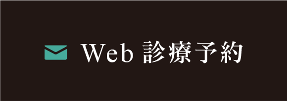 Web診療予約